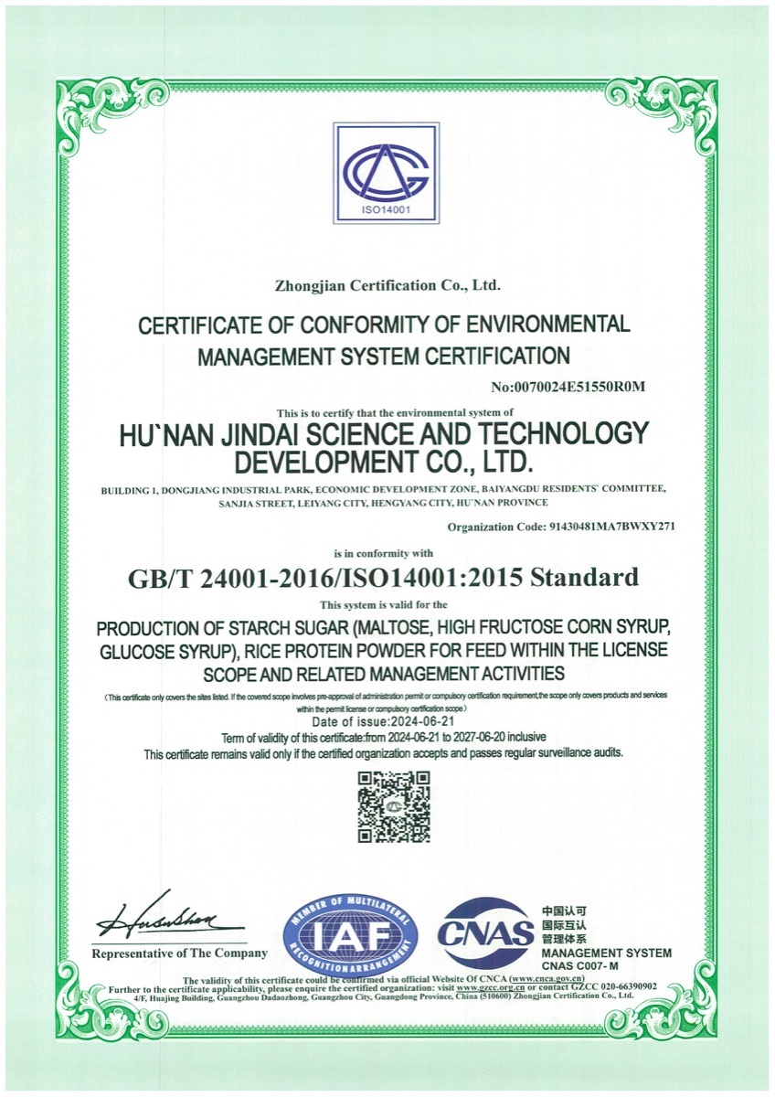 ISO 14001环境管理体系证书