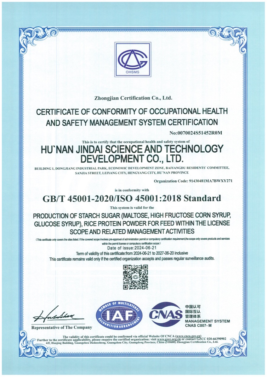 ISO 45001职业健康安全管理体系证书